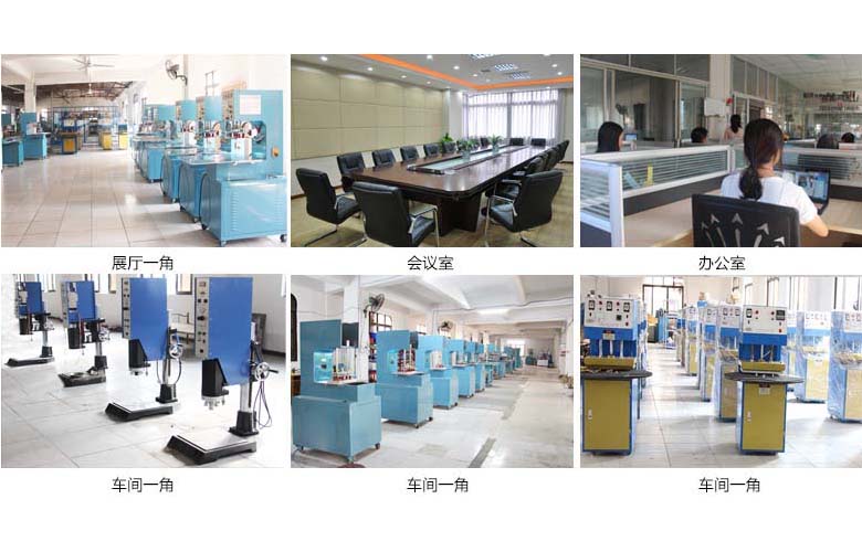 高周波機廠家振嘉機械實景圖